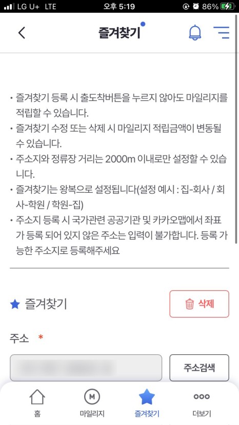 알뜰교통카드_K패스_회원전환_07