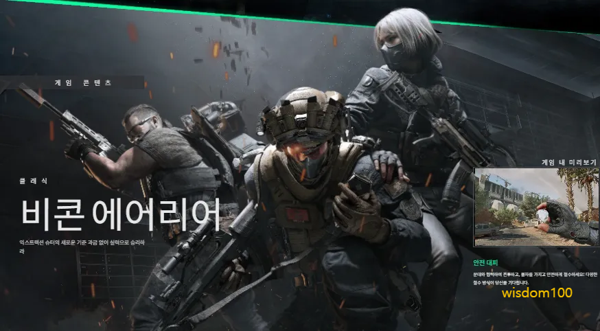 델타포스 살펴보기 2