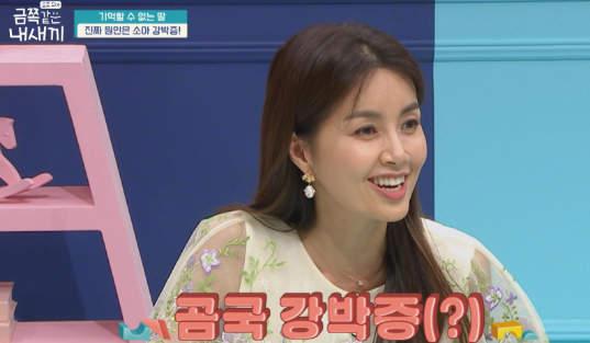  200807 요즘 육아 금쪽같은 내 새끼 11회 다시보기