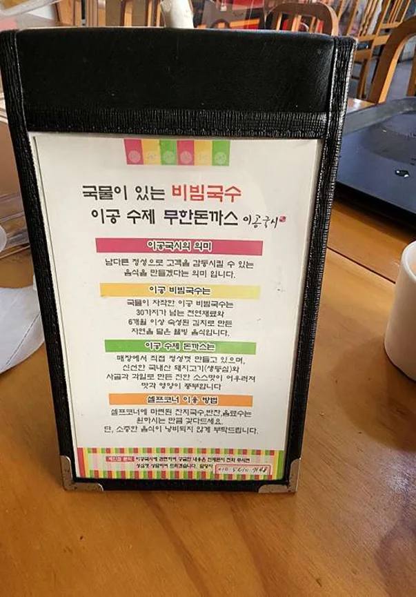 이공국시 축석령 휴게소점