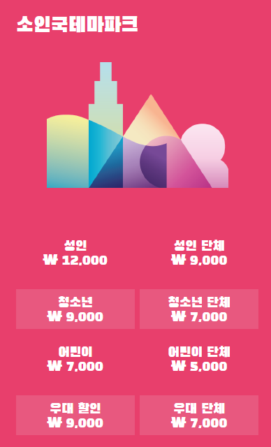 제주도 가볼만한 곳