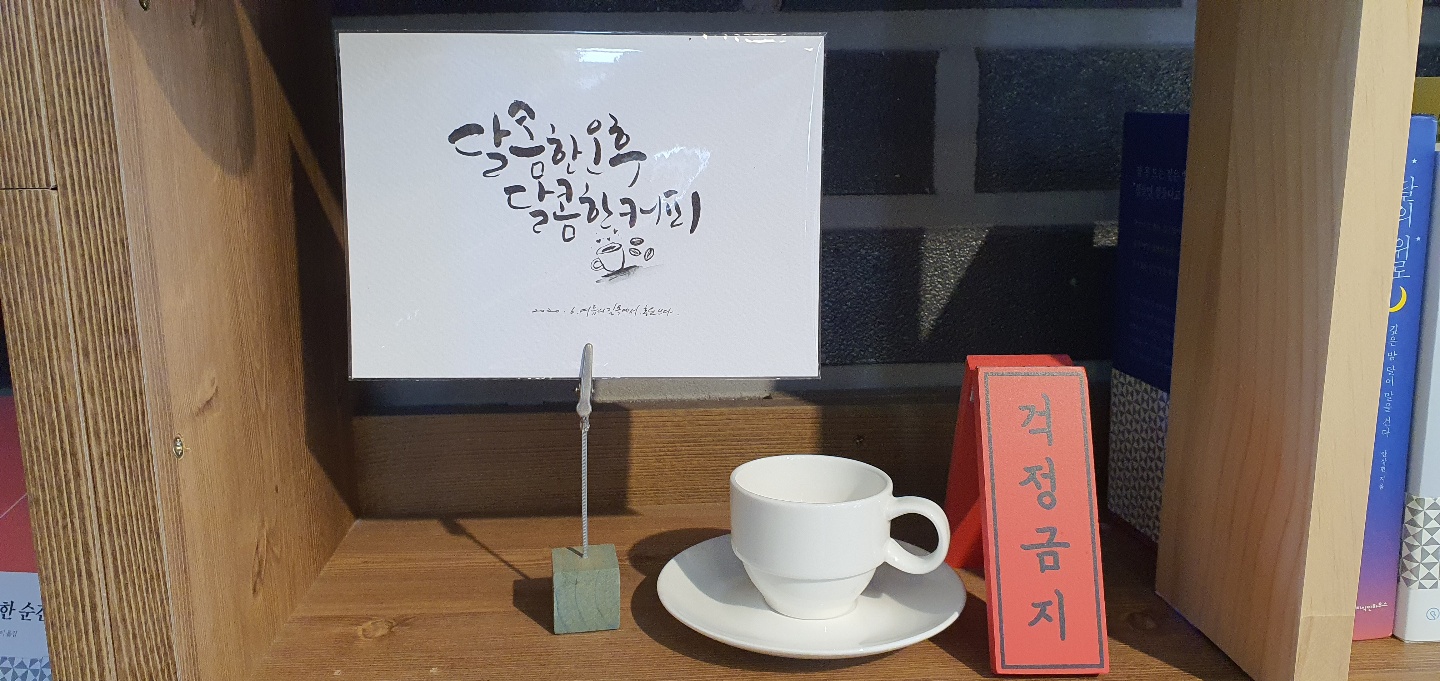 고읍동커피책방 이미지