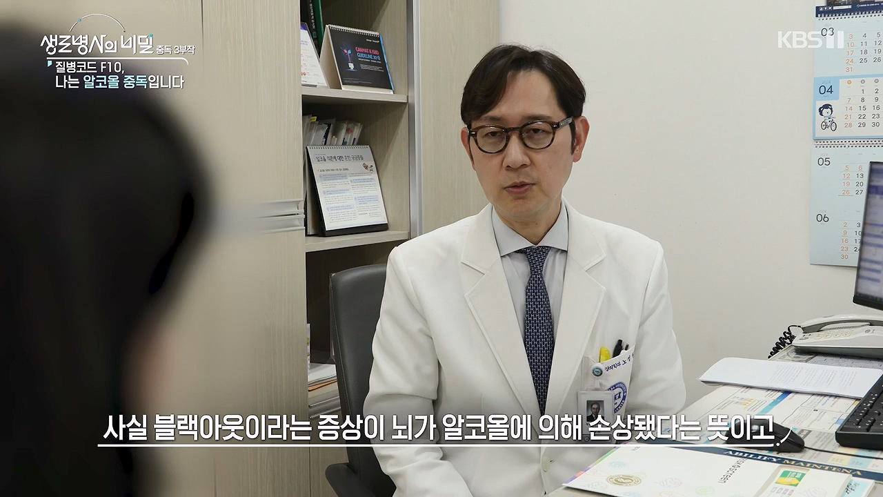 생로병사의 비밀.E915.240613p-NEXT.mp4_20240613_201549.101.jpg