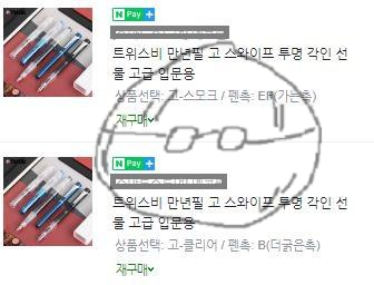  트위스비 고GO_EF, B