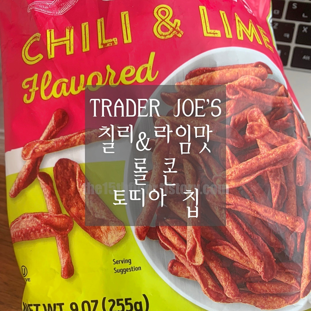 TRADER JOE'S 또띠아 칩