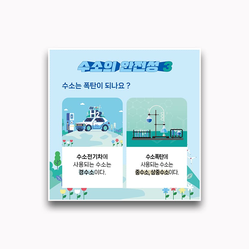 카드뉴스-제작