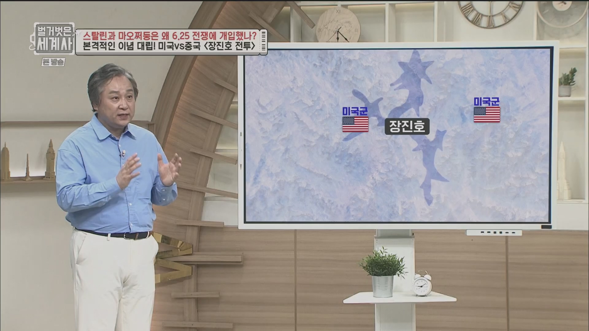 벌거벗은 세계사.E114.230829p.H264-F1RST.mp4_20240323_165620.585.jpg