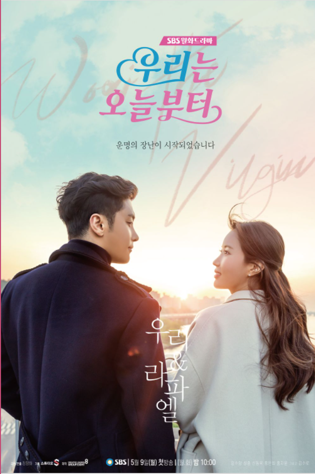 우리는 오늘부터 포스터
