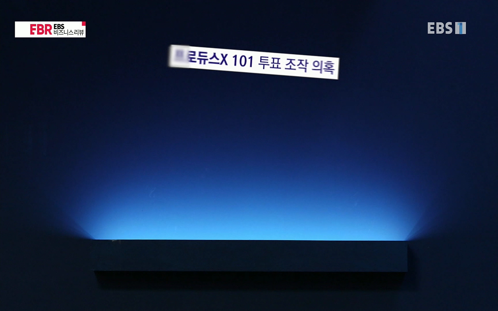 EBR - EBS Business Review이철희의 수학이 세상을 지배한다 - 1부 쓸모없는 수학의 대반란.mp4_20220713_151059.809.jpg