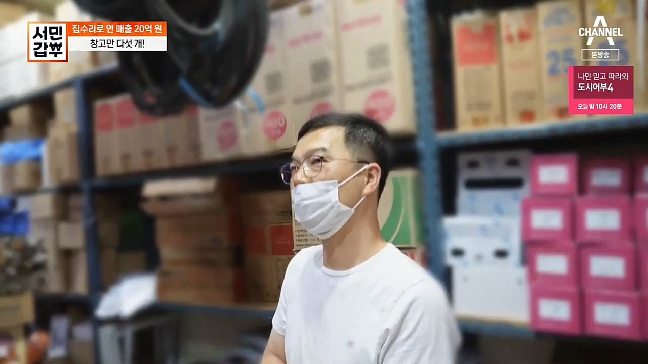 서민 갑부.E406.221023p-NEXT.mp4_20221023_185403.055.jpg
