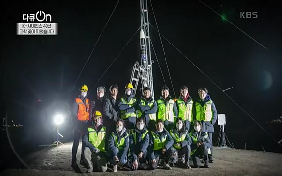 [128회] 다큐온 - KBSK-사이언스 40년, 과학 꽃이 피었습니다] 과학 선진국들을 부지런히 쫓던 추격자에서 어느새 세계가 주목하는 과학강국으로 거듭나고 있는.ts_20220322_192610.182.jpg