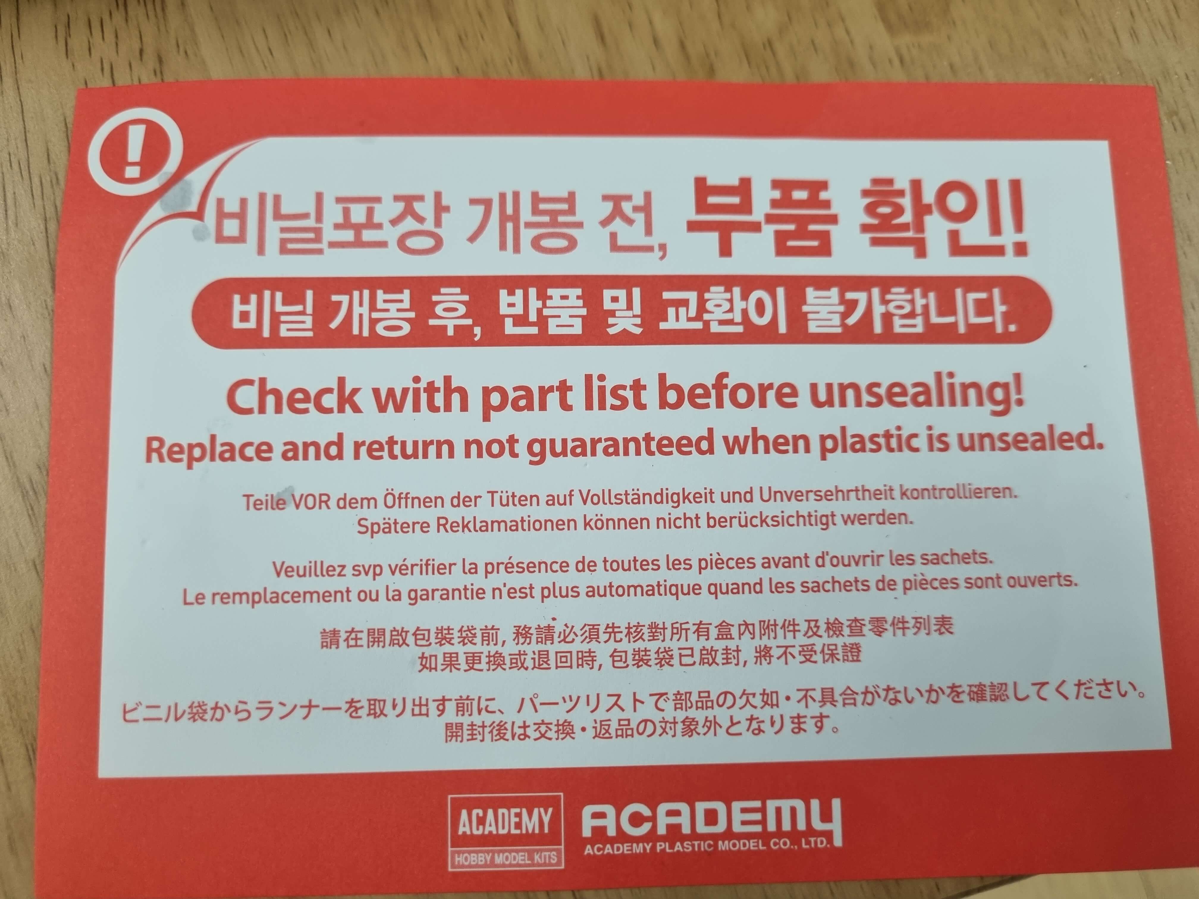 부품 확인