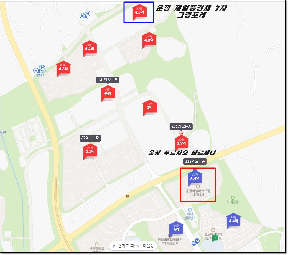운정 제일풍경채 3차 주변시세