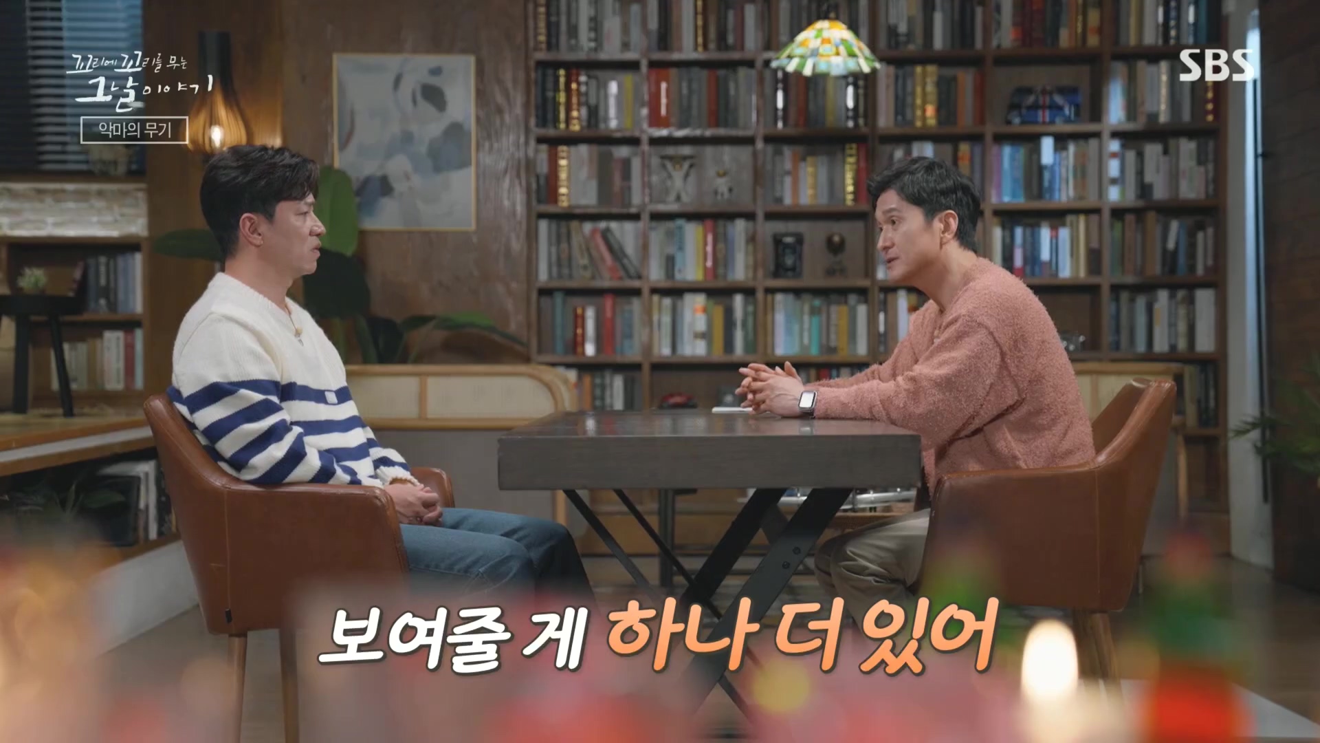 꼬리에꼬리를무는그날이야기.E105.231207p.H264-F1RST.mp4_20231210_174823.753.jpg