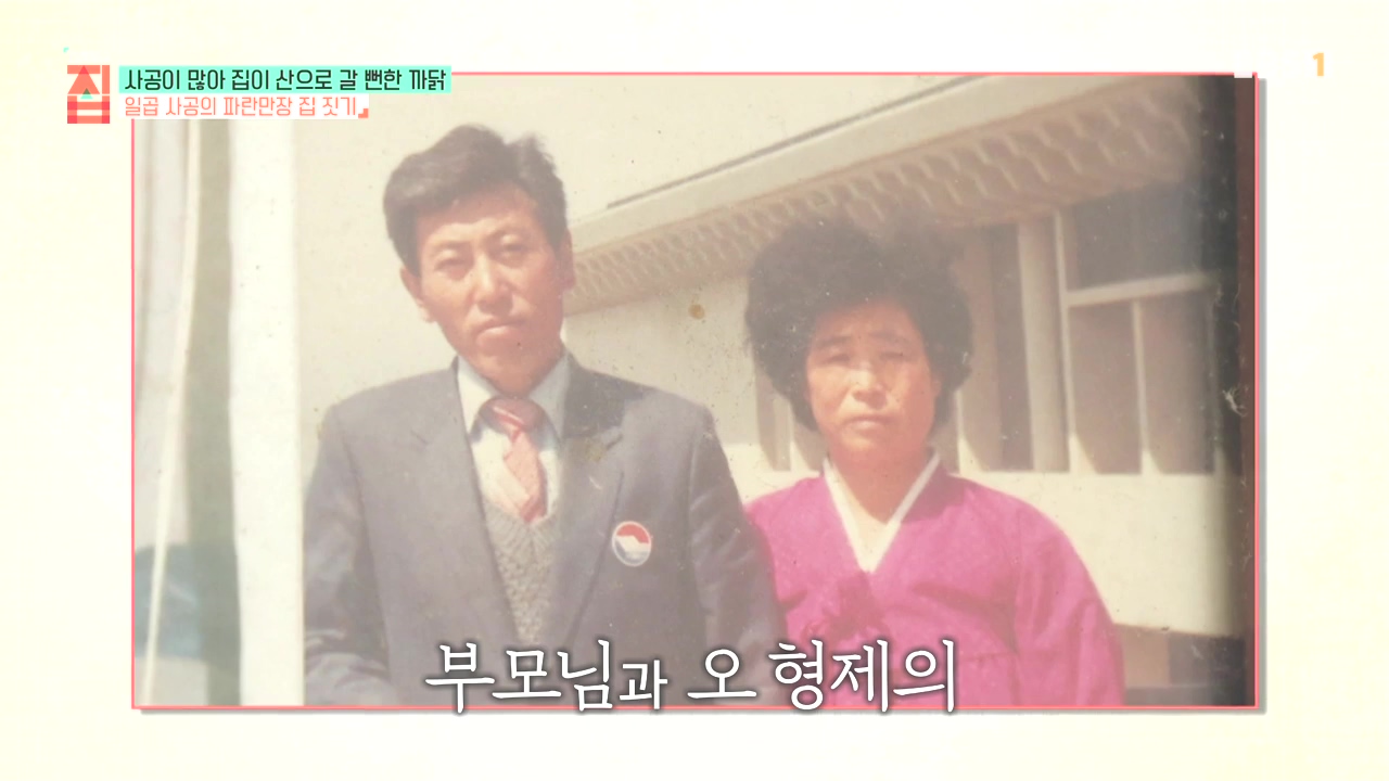 TV - 전 국민의 평생학교 EBS사공이 많아 집이 산으로 갈 뻔한 까닭.mp4_20231021_170956.046.jpg