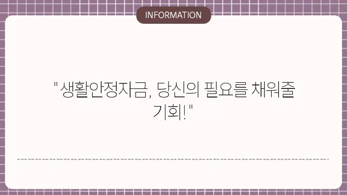 근로복지공단 생활안정자금 대출 신청 조쫉