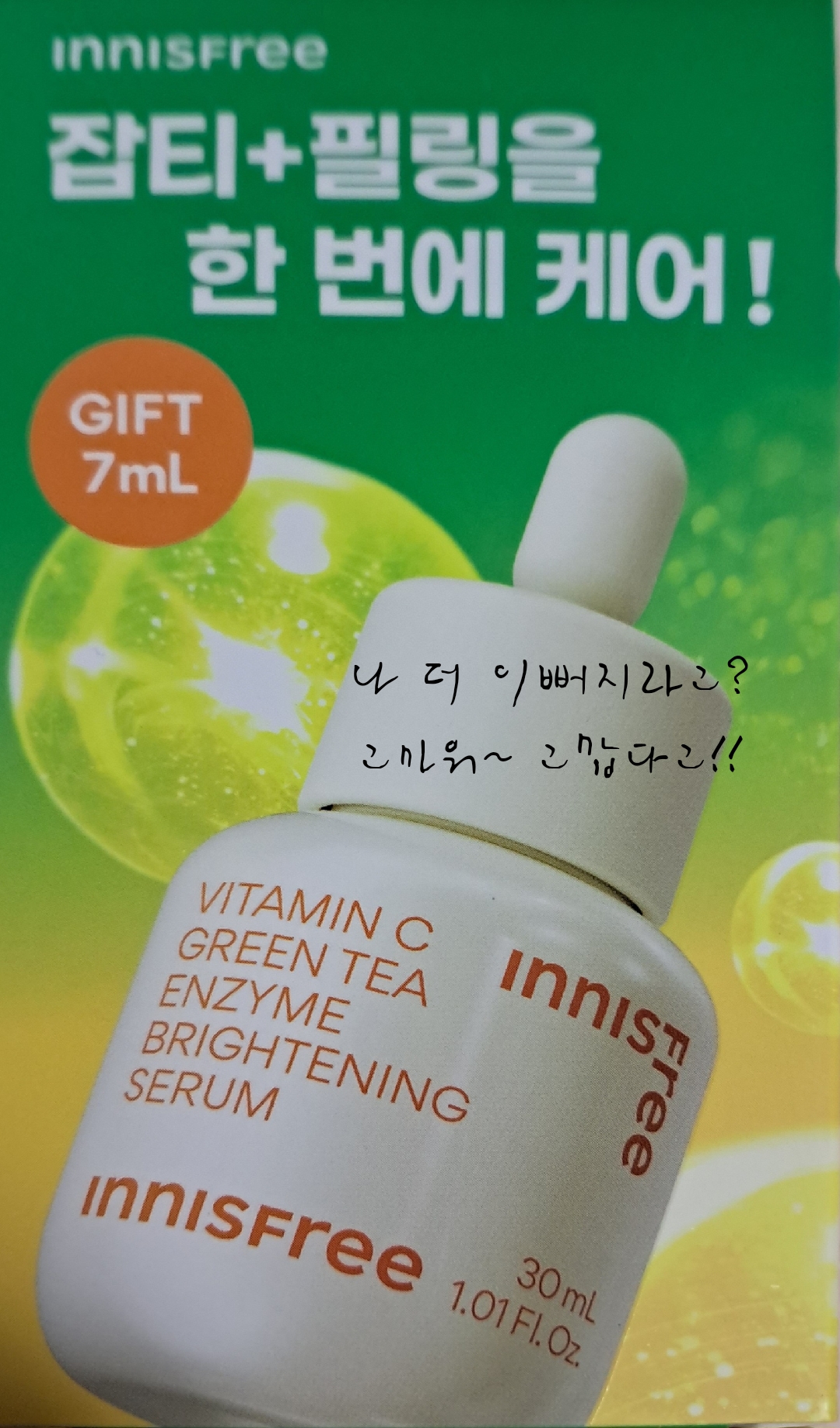  잡티+필링을 한번에 커어ㅎ