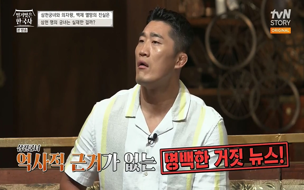 벌거벗은 한국사.E09.220623p-NEXT.mp4_20220709_142155.496.jpg