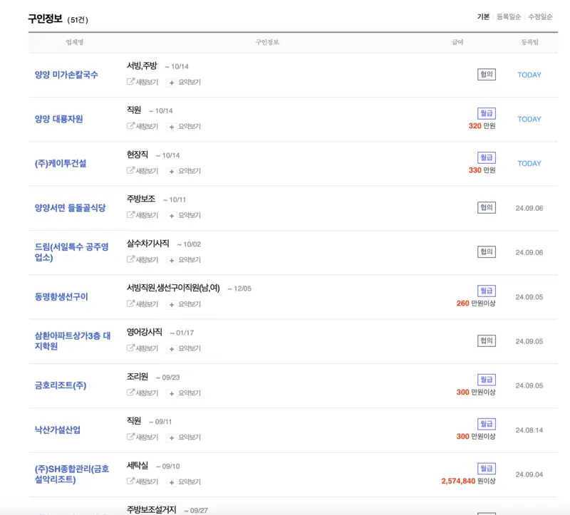 구해줘과외 이미지