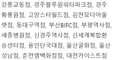 카페 드롭탑 할인 제휴 오 포인트 멤버 쉽 십 혜택 사용 방법 카드 삼성 투엑스 알파 하나 현장 결제 머니 ok 캐시백 라떼 우리 체크 위비 꿀 모아 sk t lg 유플러스 m 세트 md 상품 구매 사이즈 업그레이드 무료 음료 푸드 아이스