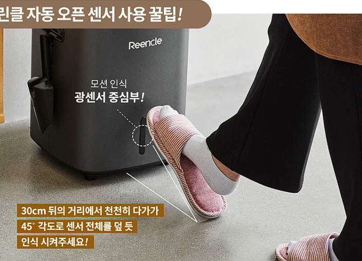음식물 처리리기-린클 프라임300-광센서