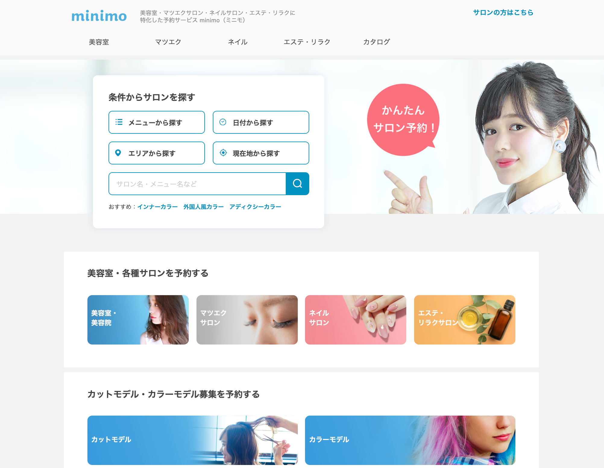 수니미용실 이미지