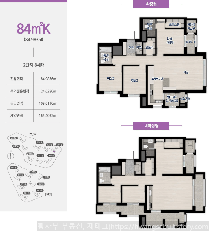 대전-월평-포레나-2단지-84K평면도(33평형K타입)