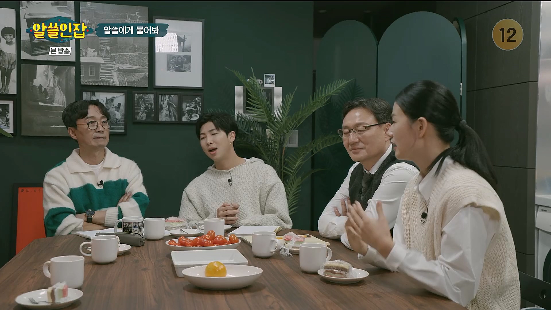 알쓸인잡.E09.230127p.H264-F1RST.mp4_20230202_205531.699.jpg