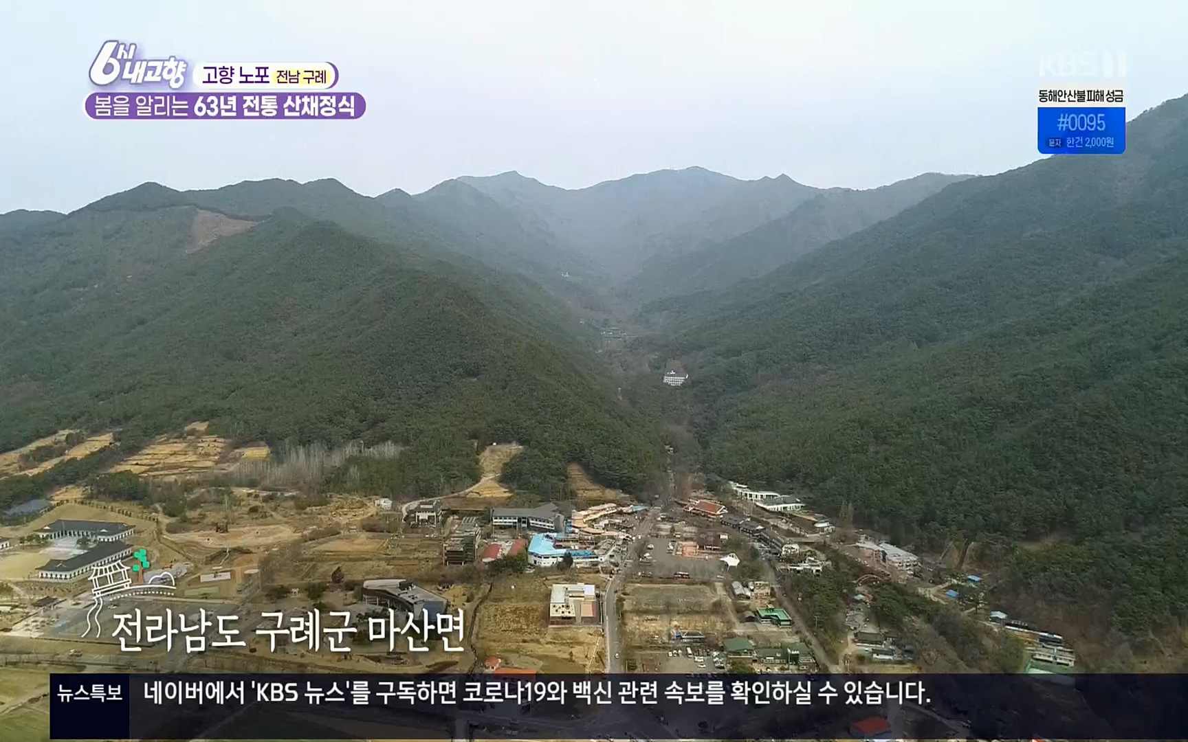 6시 내고향.E7494.220322p.H264-F1RST.mp4_20220326_182201.792.jpg