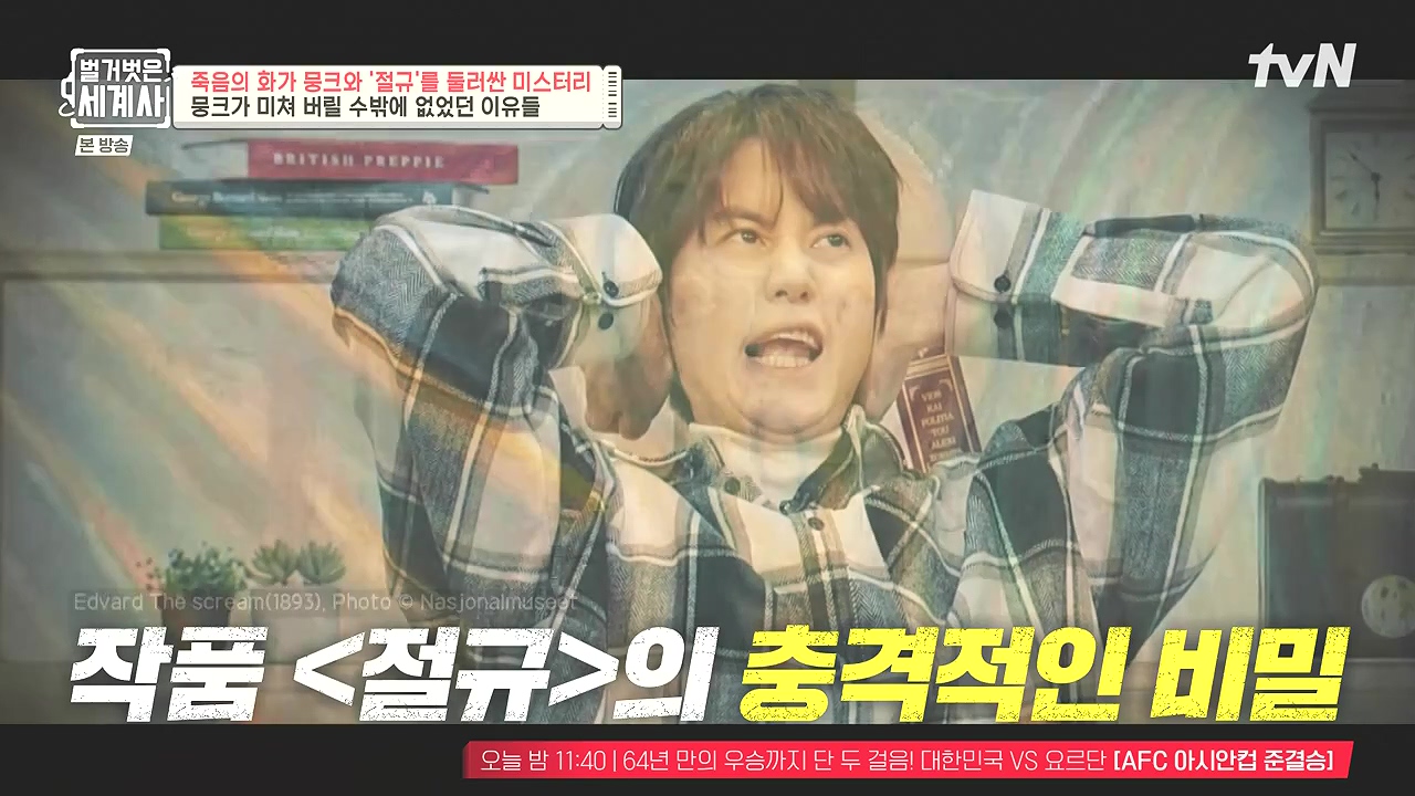 벌거벗은 세계사.E137.240207p-NEXT.mp4_20240729_200628.854.jpg
