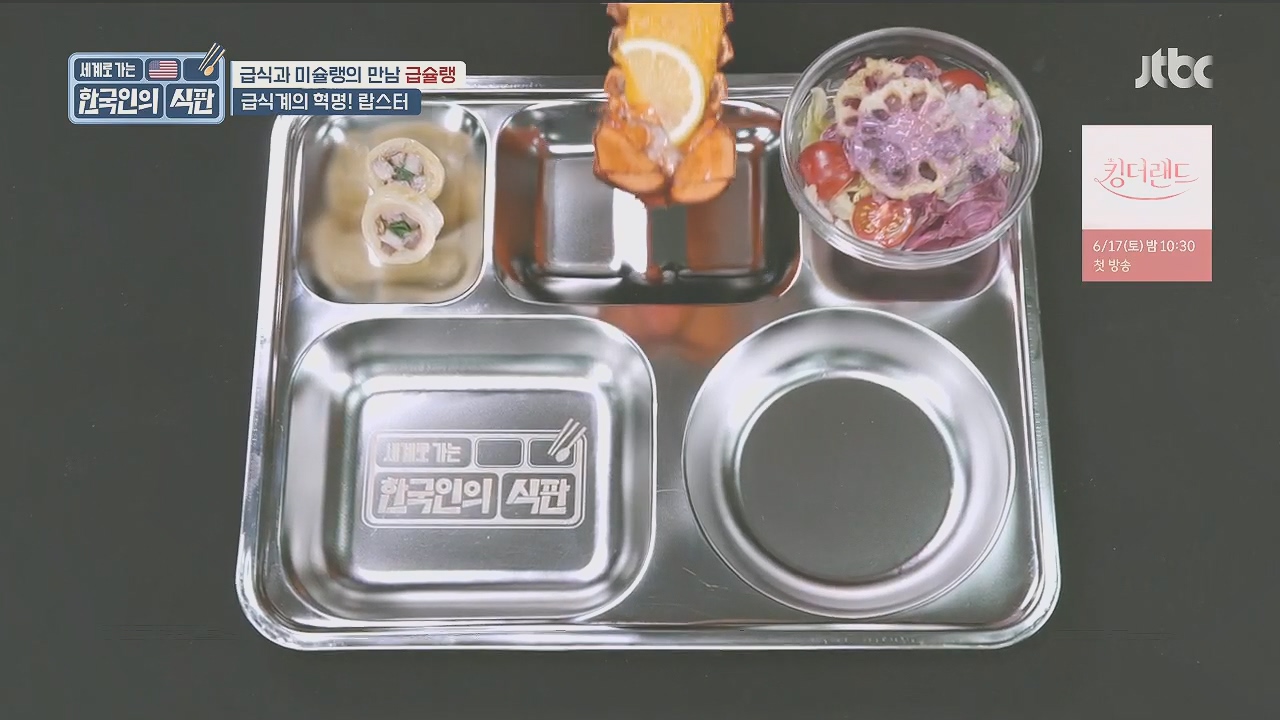 한국인의 식판.E09.230521p.H264-F1RST.mp4_20231017_210254.539.jpg