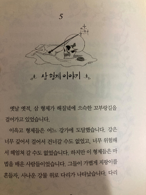 읽기, 10년 넘게 걸렸어요.. 취미로 해리 포터 원서 10