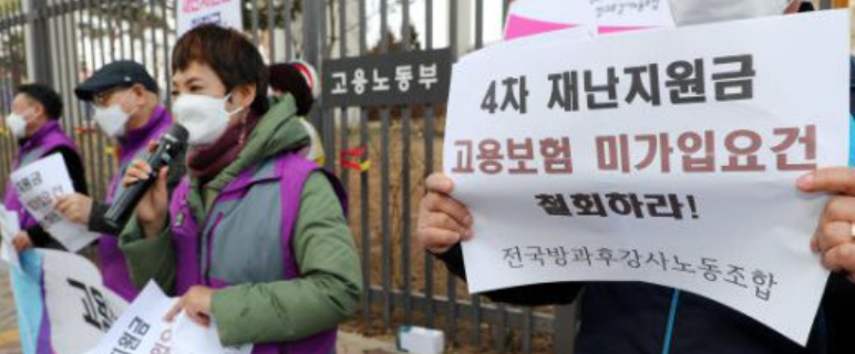  4차 재난지원금