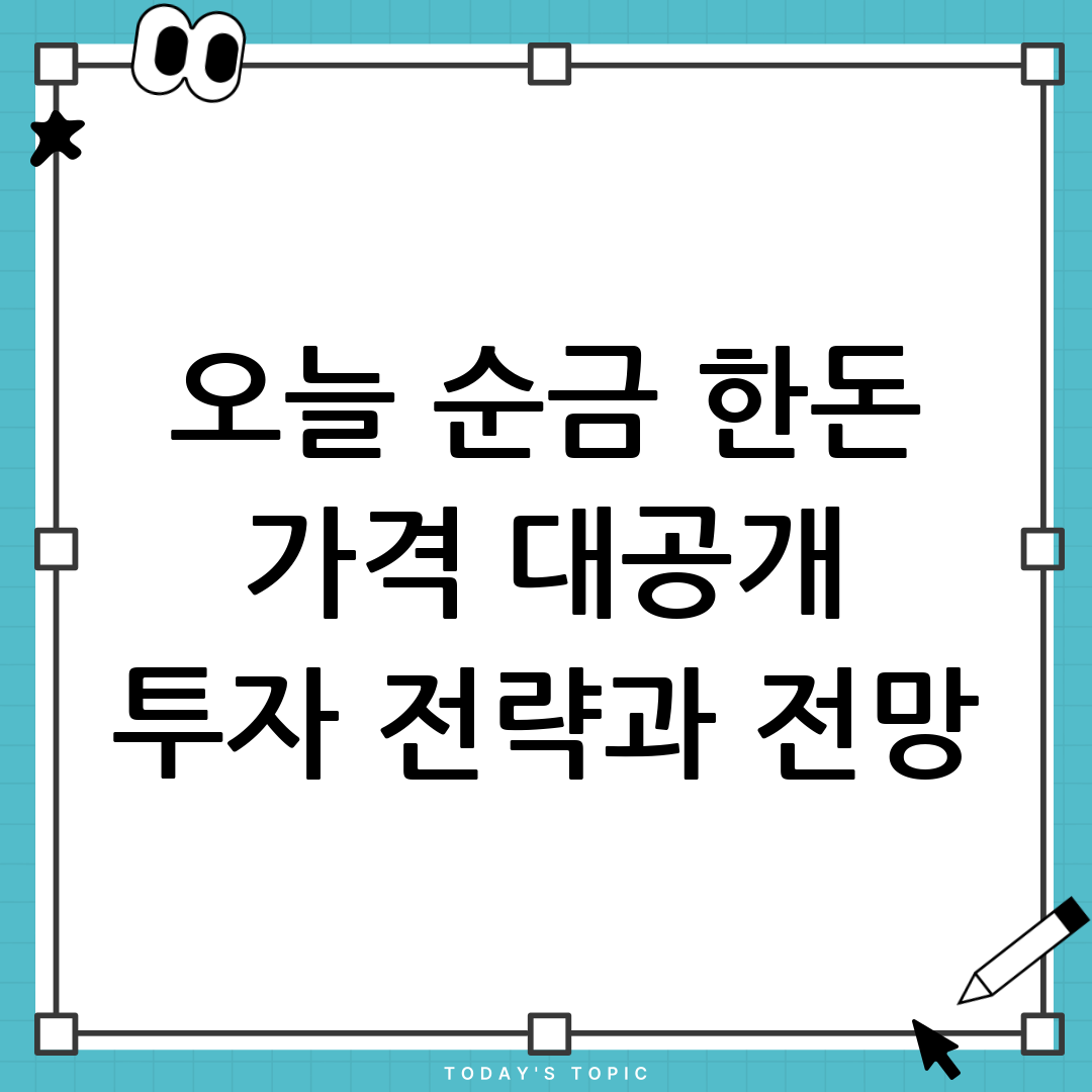 오늘 순금 한돈 가격