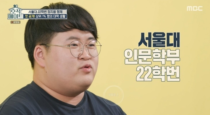  정은표 아들 정지웅 서울대학교 학과