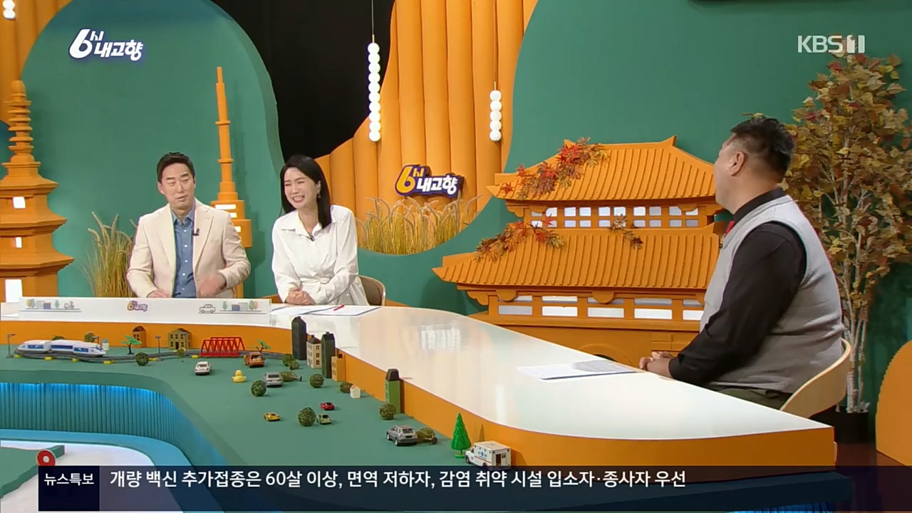 6시 내고향.E7640.221019p.H264-F1RST.mp4_20221020_170108.525.jpg