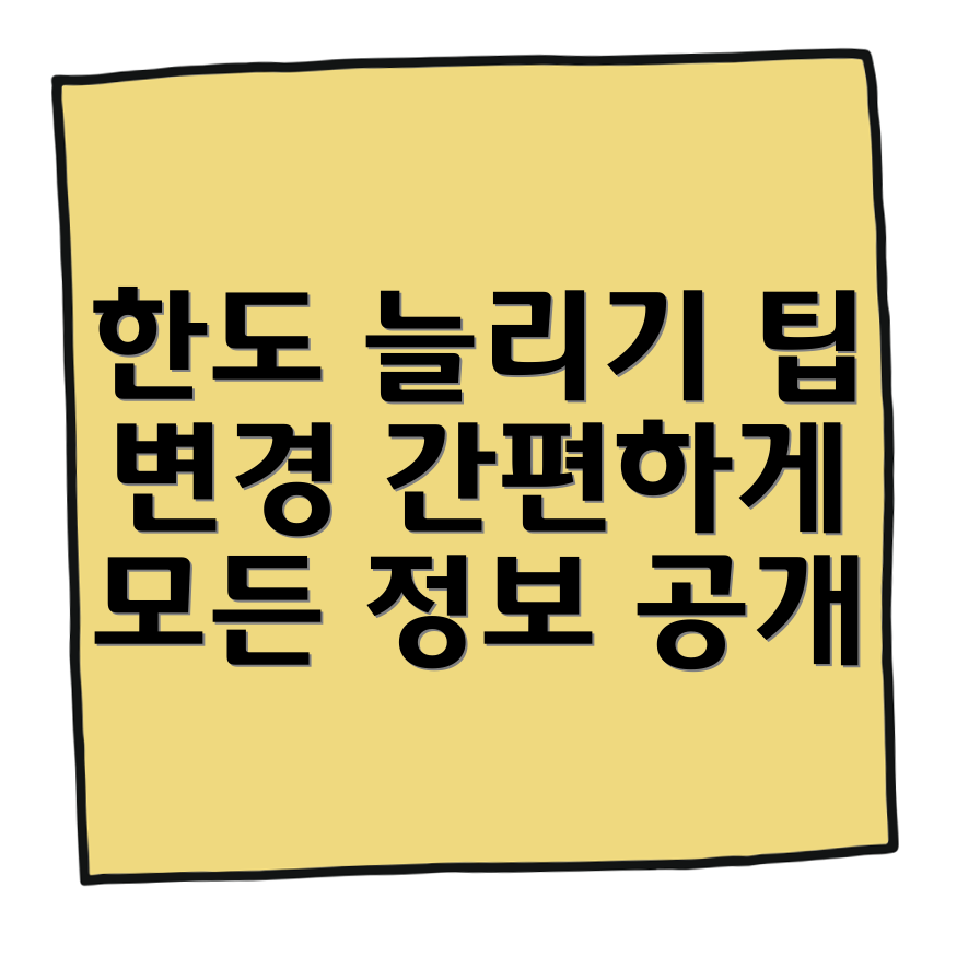 롯데카드 한도조회