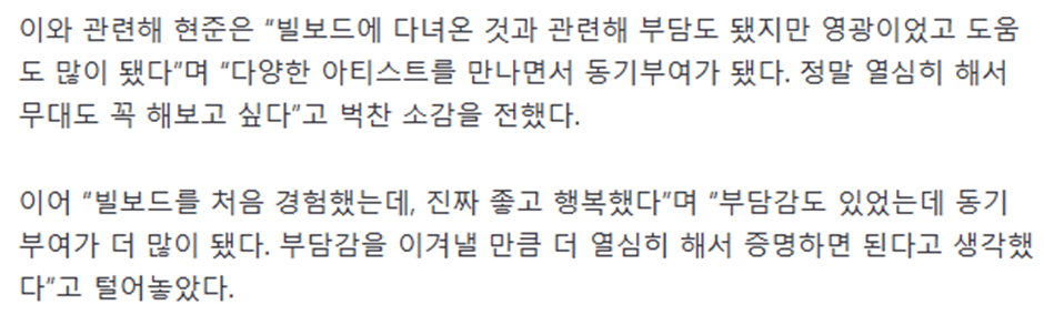 데뷔 전 빌보드 루키 수식어 얻었던 그룹 드디어 데뷔함...jpg | 인스티즈