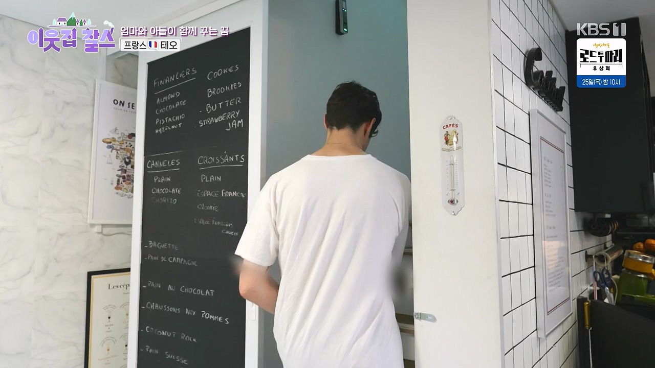 이웃집 찰스.E446.240724p-NEXT.mp4_20240724_194526.558.jpg