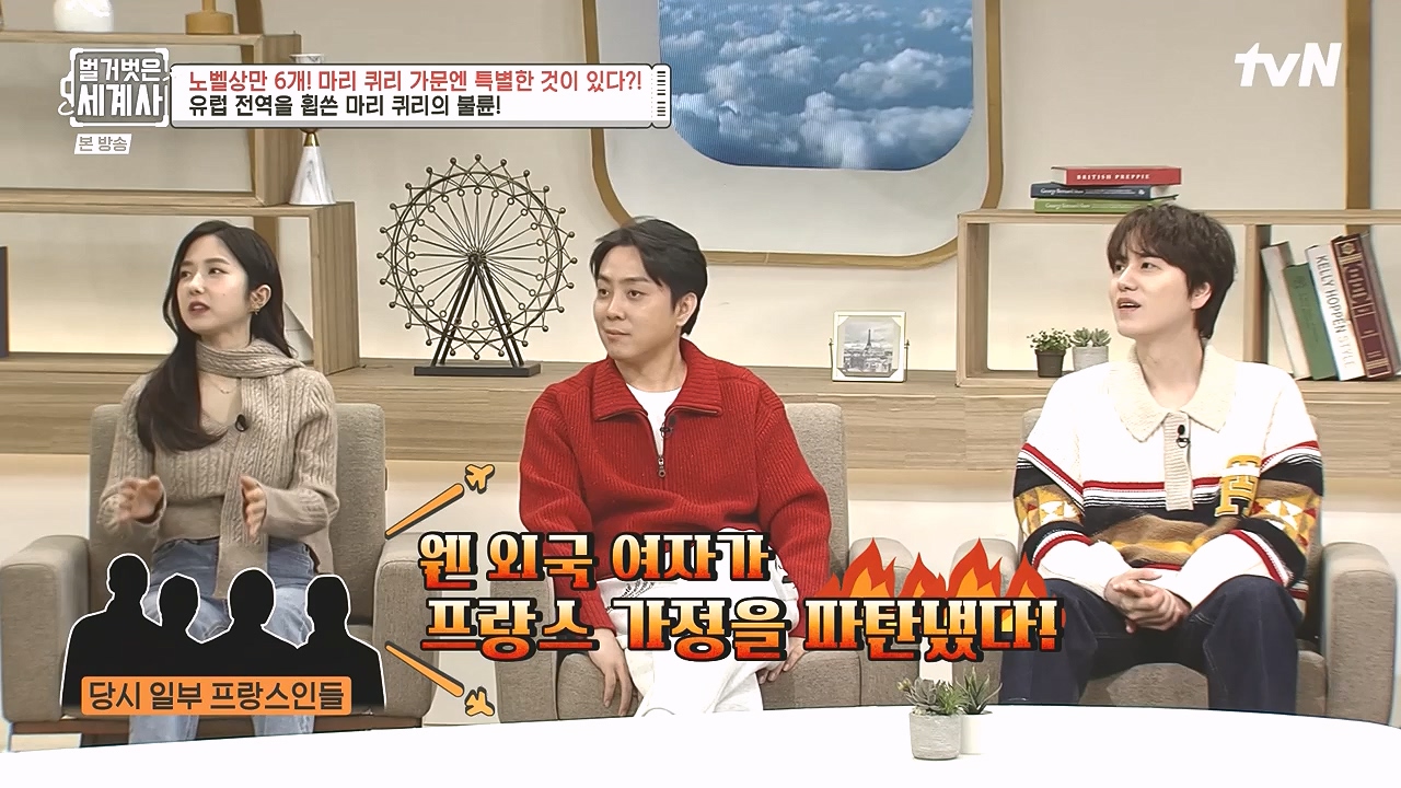 벌거벗은 세계사.E136.240131p-NEXT.mp4_20240728_170900.205.jpg