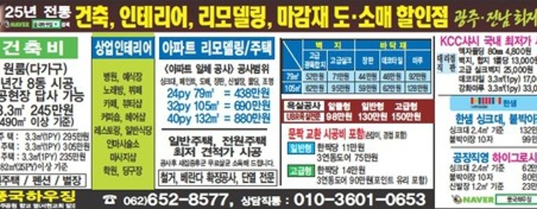 광주 남구 도배