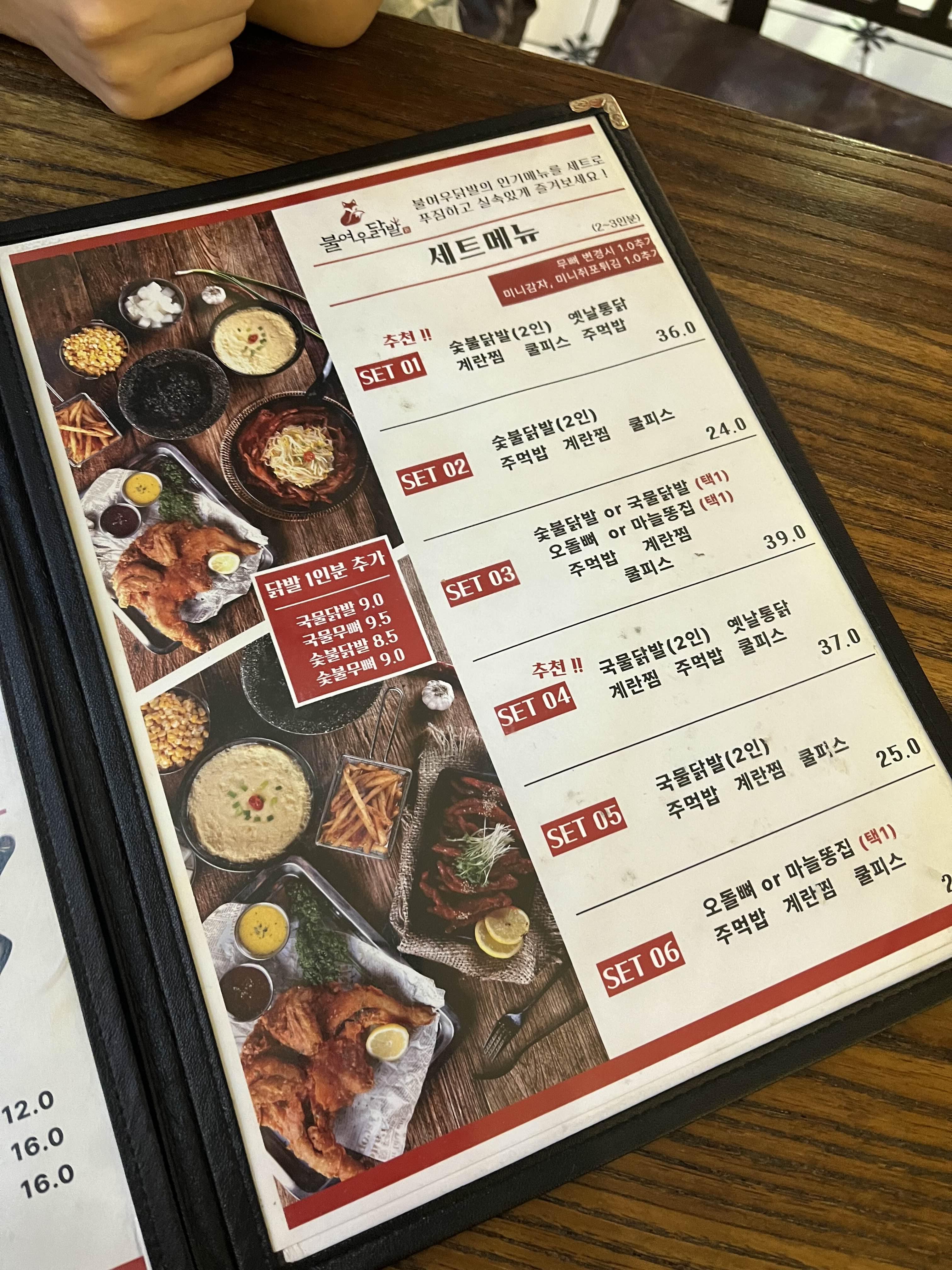 불여우닭발 이미지