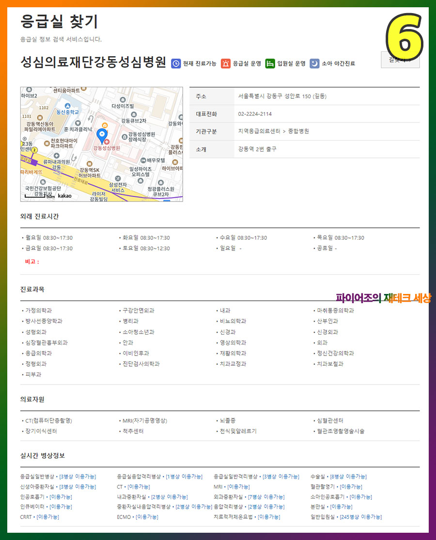 국립중앙의료원 이젠(E-GEN)