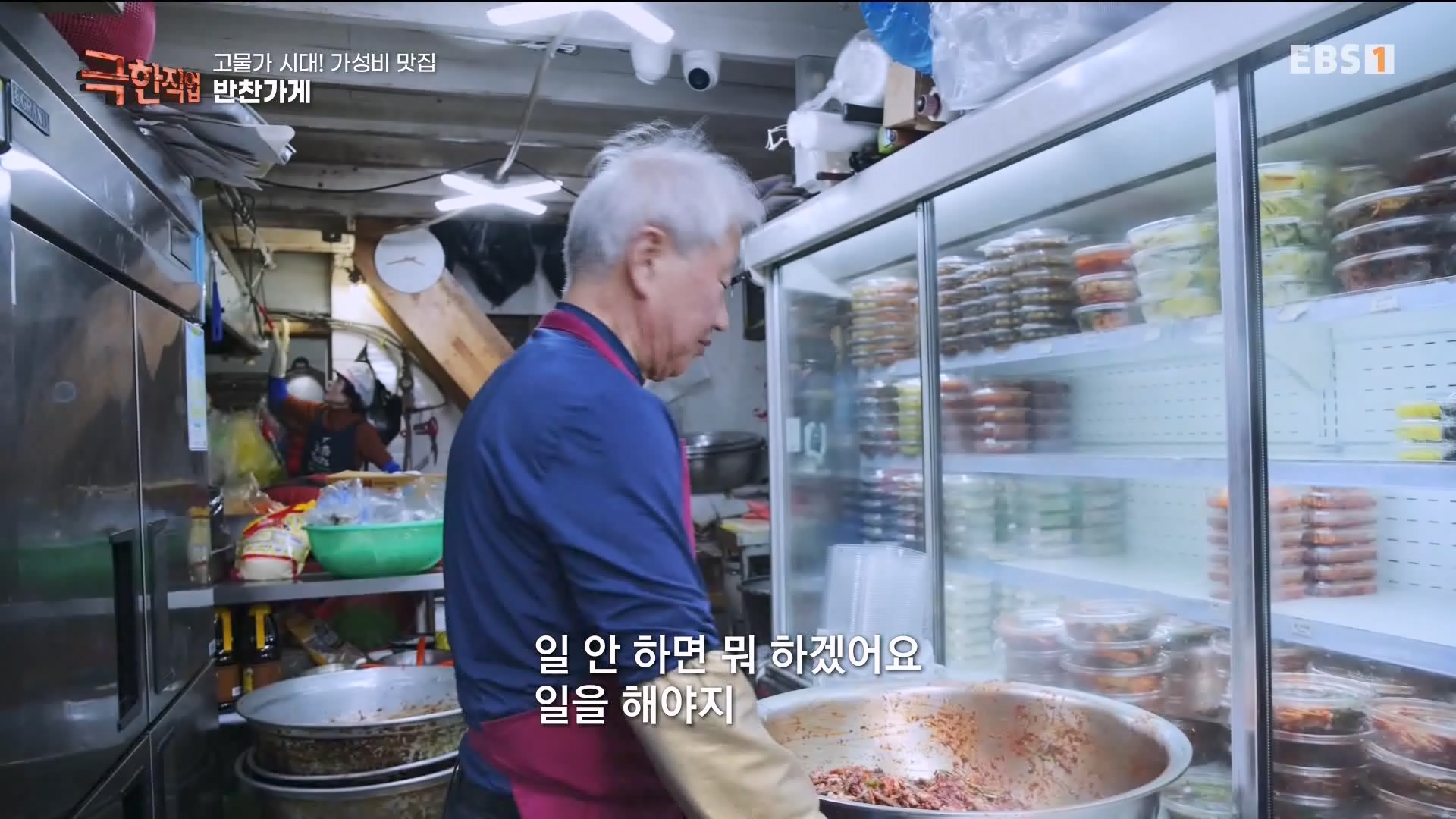 [극한 직업] 고물가 시대, 가성비 맛집.240427.mp4_20240430_202233.221.jpg