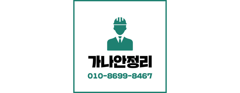 천안 동남구 폐기물