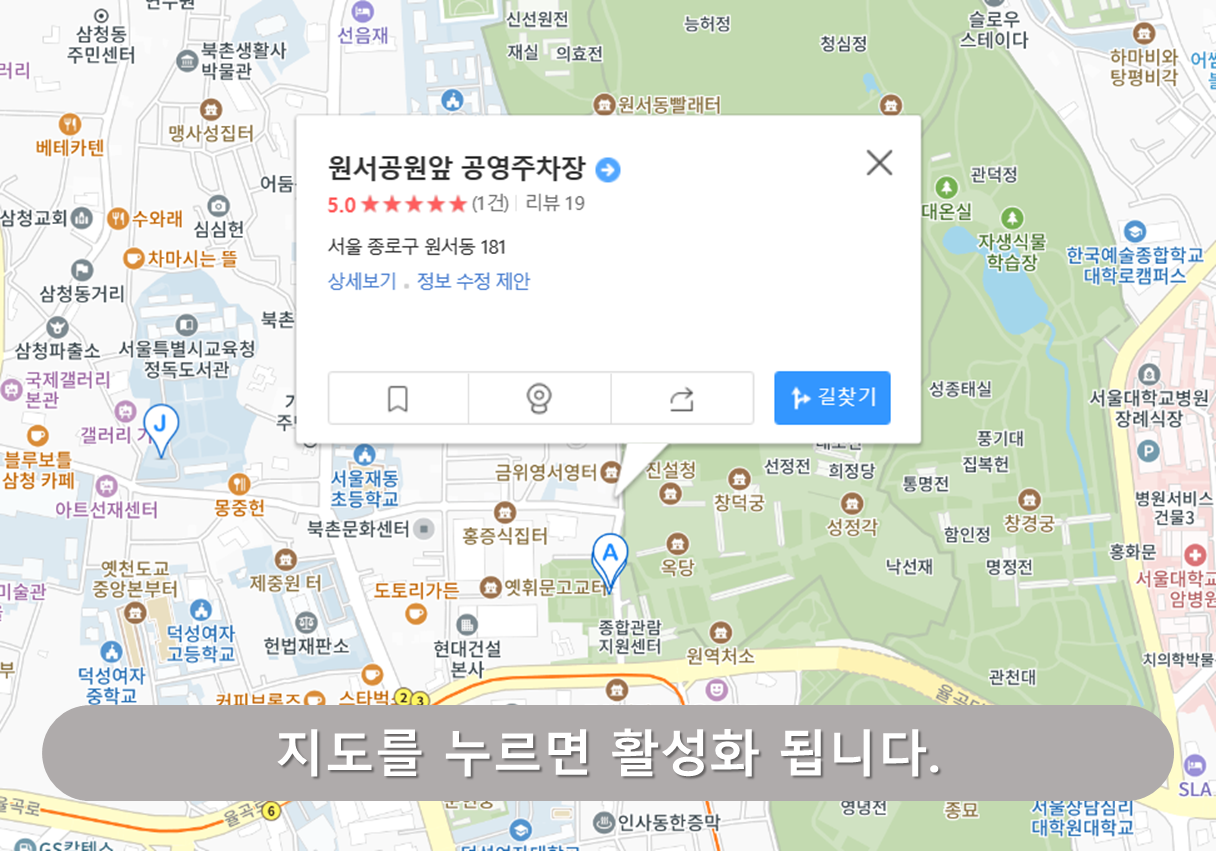 원서공원앞 공영주차장