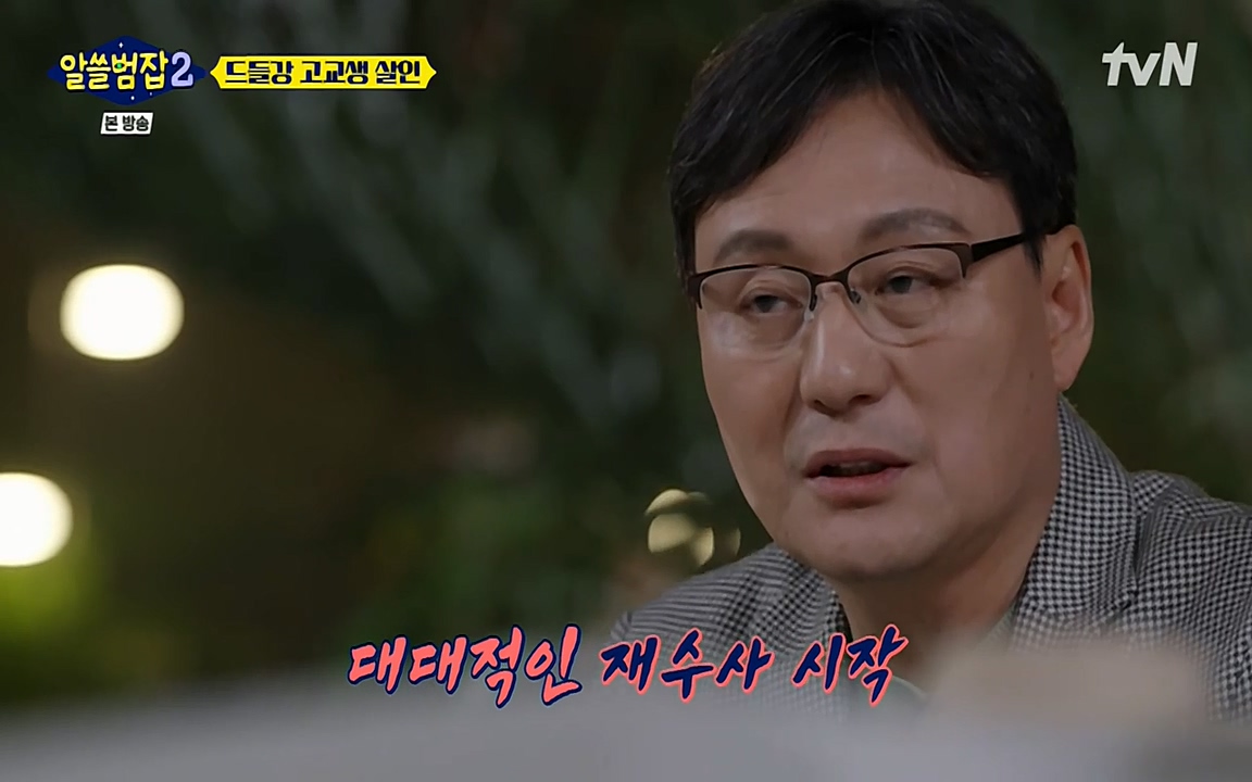 알쓸범잡 2.E15.220425p-NEXT.mp4_20220425_190145.335.jpg