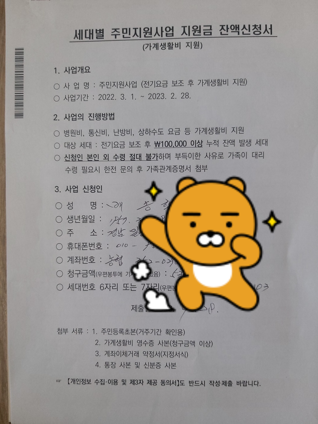 봉화농협주유소 이미지