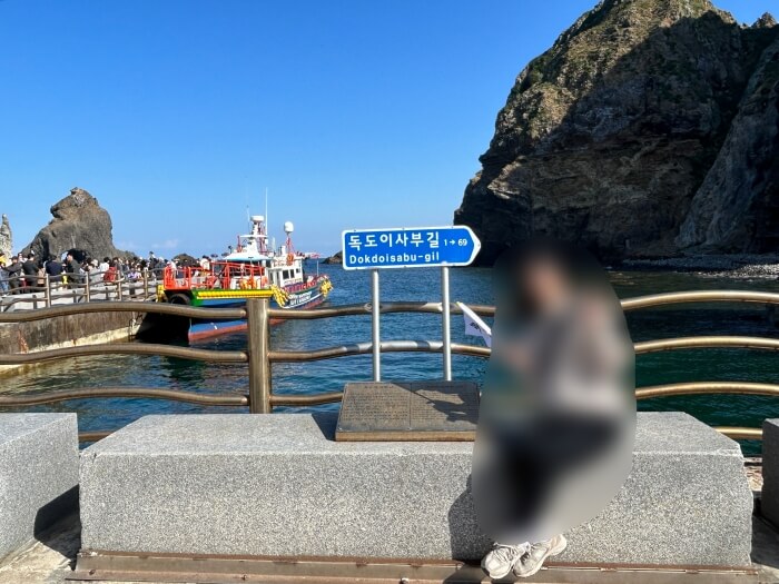독도-포토존