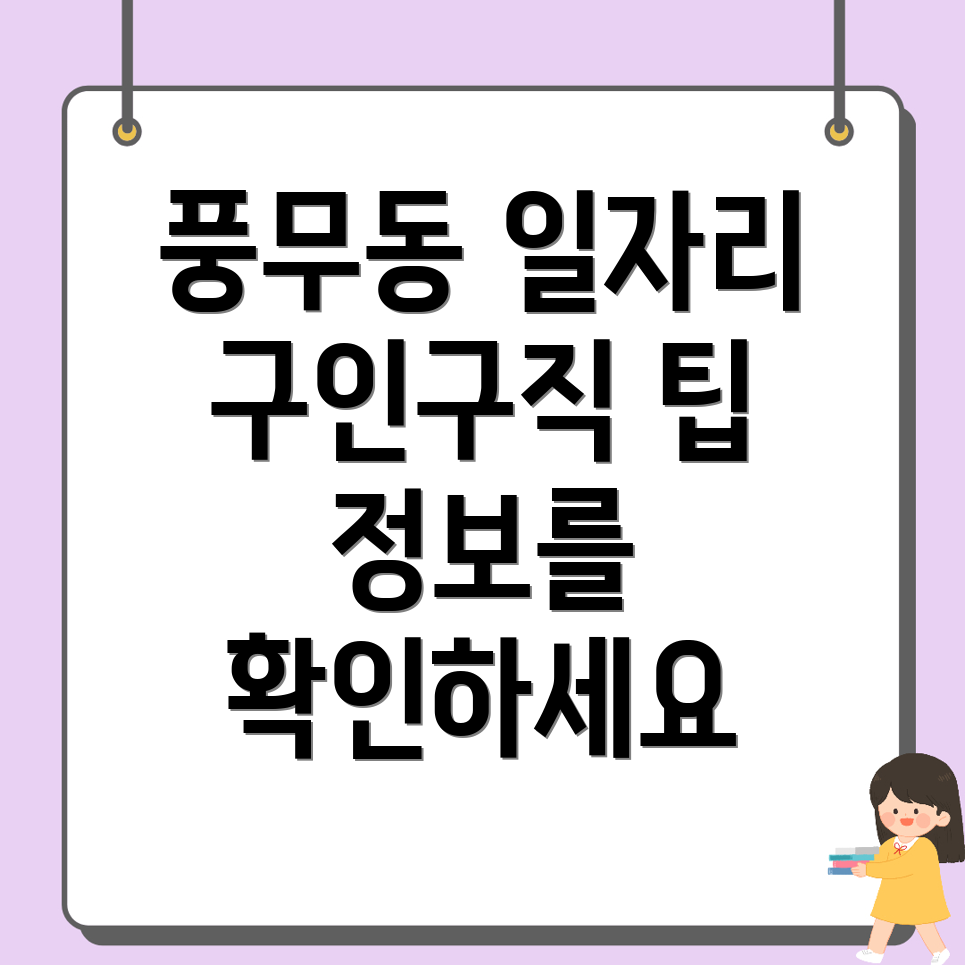 김포시 일자리